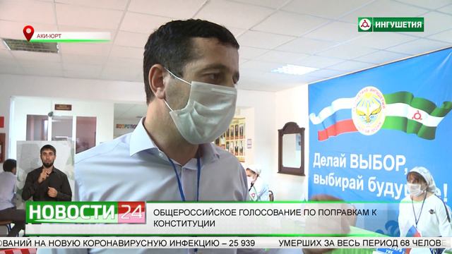 В селе Аки - Юрт проходит Общероссийское голосование по поправкам к Конституции. смотреть онлайн