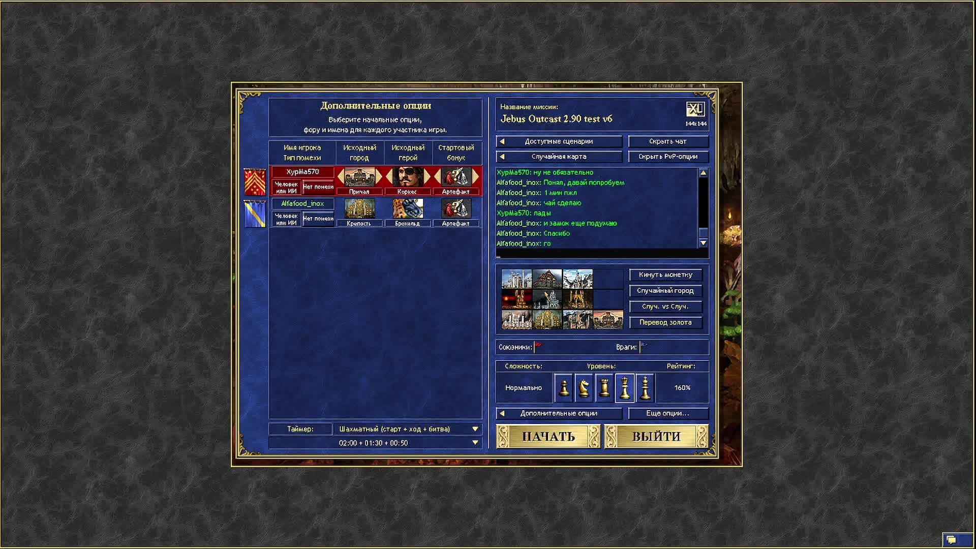 Heroes 3, Jebus outcast 2.90 .