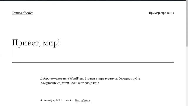 Урок 3 Начальная настройка сайта на СМС WordPress. смотреть онлайн