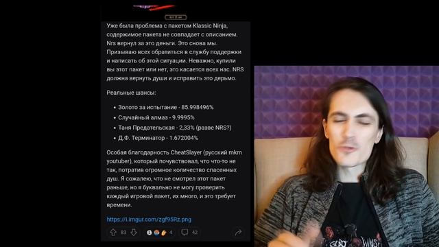 Ошибки в наборе Терминатор Тёмные Судьбы и паке Бруталити Рейн. Обман игроков в Mortal Kombat Mobil смотреть онлайн