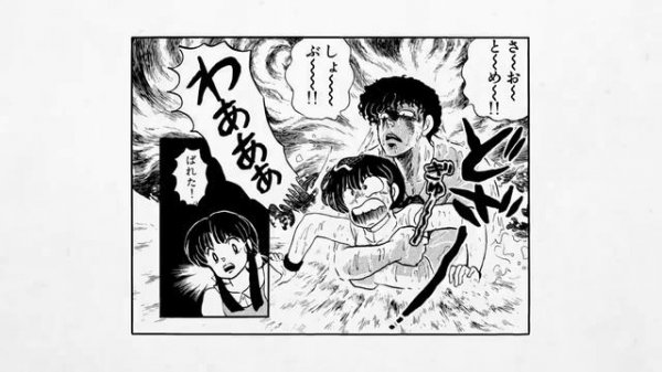 Ranma ½ [Ранма 1_2] - Анонс ремейка