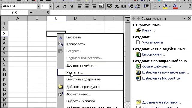 Контекстное меню смотреть онлайн