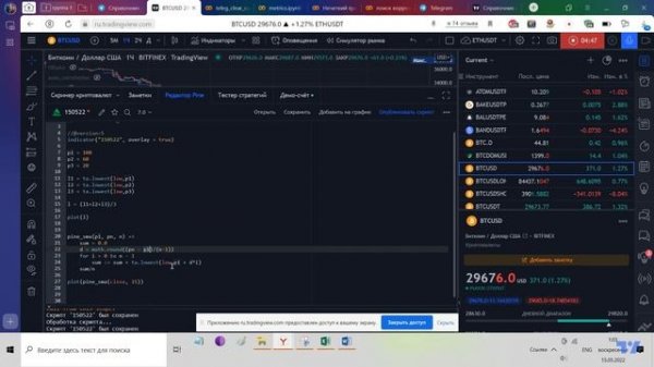полезность функций в pine script?#btc #биткоин #pine#tradingview