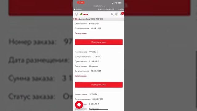 Как покупать через приложение в "ОКей" Доставка смотреть онлайн