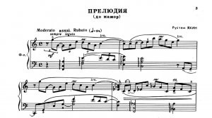 Рустем Яхин / Rustem Yakhin: Прелюдия До мажор  (Prelude C-dur)