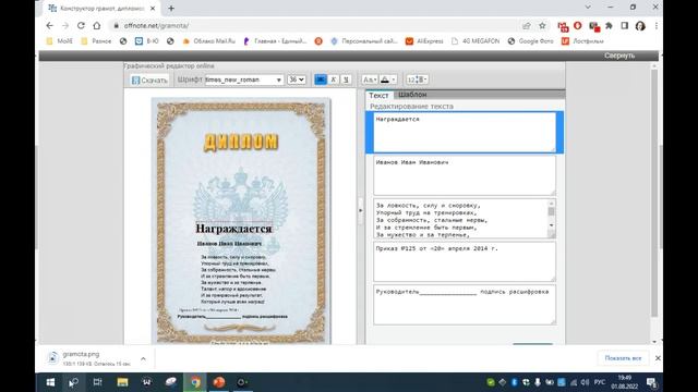 Создание грамот, дипломов, благодарностей, расписания уроков смотреть онлайн