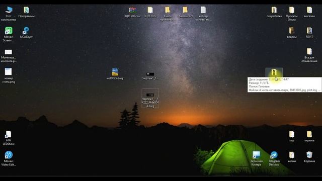 Как ВОССТАНОВИТЬ чертеж в АВТОКАДЕ (AutoCAD). Несохраненный файл автокада, поврежденный файл. смотреть онлайн