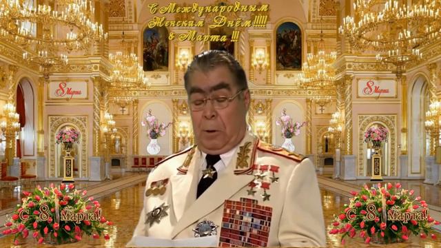 с днем 8 марта смотреть онлайн