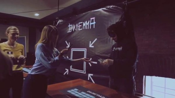 Тимбилдинг-квест Дилемма от AlexGrim Studio