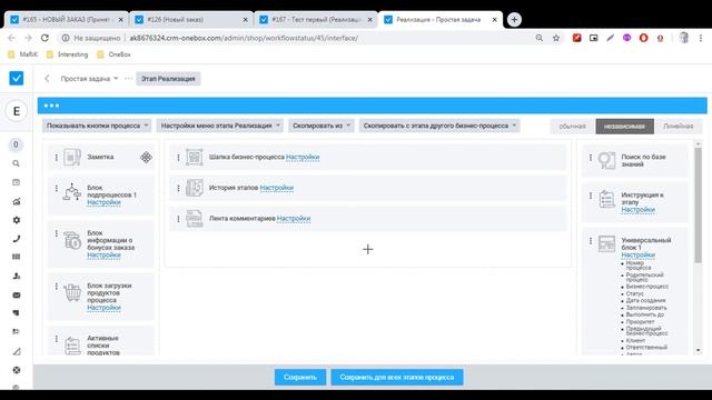 Обычная, Независимая, Линейная настройка интерфейса смотреть онлайн