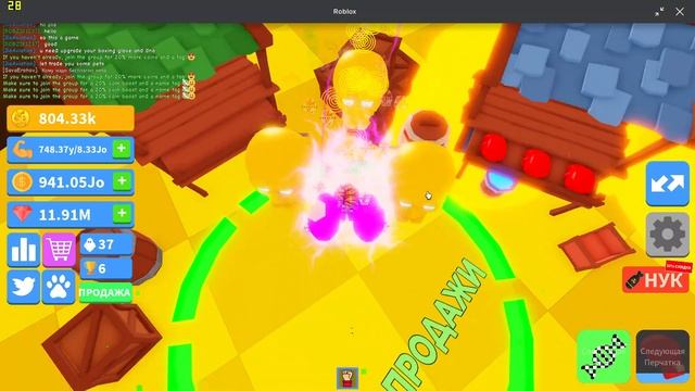 Roblox Симулятор бокса смотреть онлайн
