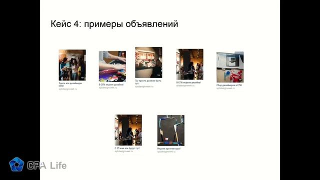 Афатницкий Артём "Узкие (сложные) тематики в CPA" CPA Life 2017 смотреть онлайн