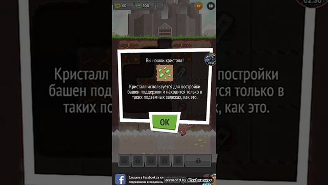 DIGFENDER ?ЗАЩИТА ЗАМКА? #1 смотреть онлайн