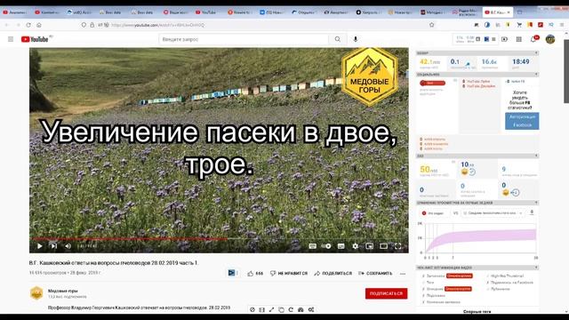 Профессор Кашковский: Как увеличить пасеку вдвое-втрое за сезон? смотреть онлайн