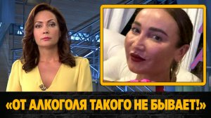 У опухшей Ольги Бузовой диагностировали серьезную болезнь