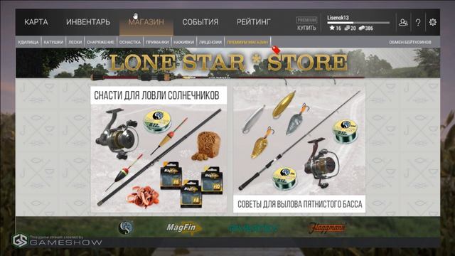 Рыбалка без границ. Fishing Planet