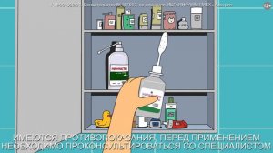 Мирамистин 2p