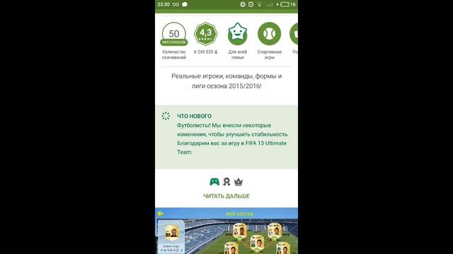 Как скачать Fifa 15 на Android & IOS:Настоящий способ:НЕ КЛИКБЕЙТ: смотреть онлайн