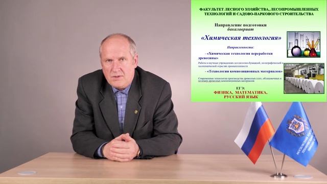 Направления подготовки на факультете ЛТ для абитуриентов МФ МГТУ им. Н.Э.Баумана смотреть онлайн