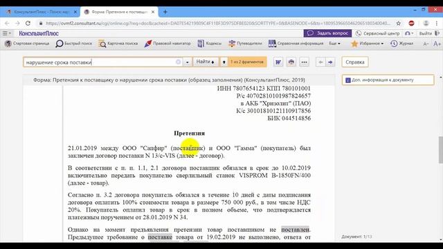 Презентация системы: "Деловые бумаги" смотреть онлайн
