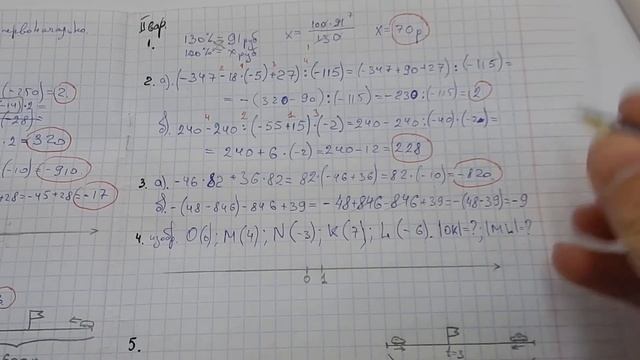 АКР по математике 6 класс февраль 2020 смотреть онлайн