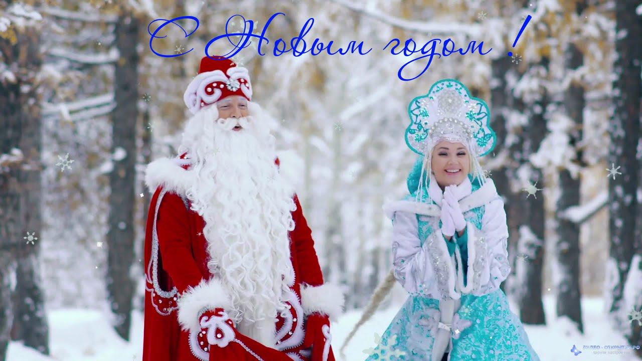 С Новым годом 2022 ! смотреть онлайн