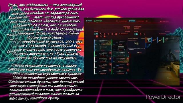 Кастеты животных для рук гориллы Cyberpunk 2077. Руки гориллы киберпанк 2077 смотреть онлайн