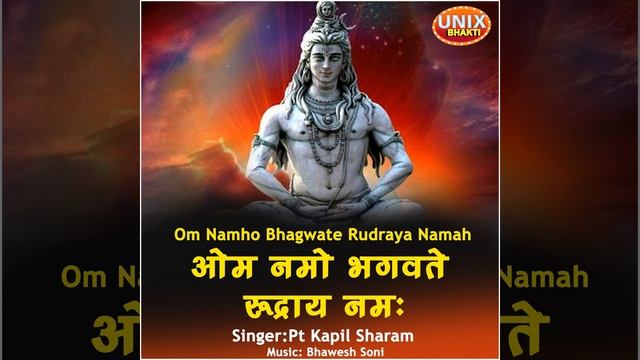 Om Namho Bhagwate Rudraya Namah смотреть онлайн