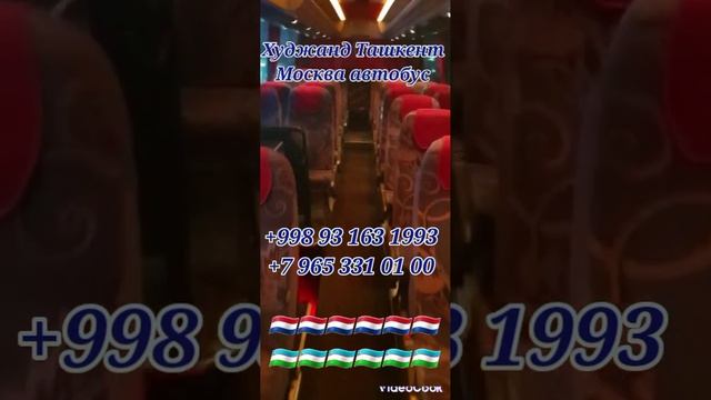 #Ташкент #худжанд #масква #такси #автобус #Санкт-Петербург #Оренбурк смотреть онлайн