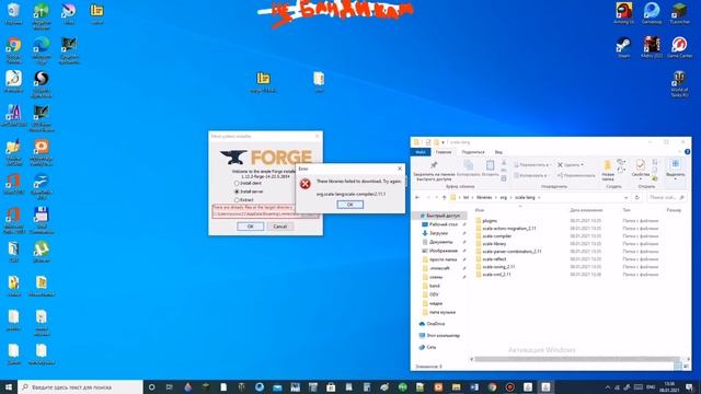 Устраняем ошибки загрузки forge в 2021 году. Решаем проблемы из комментариев смотреть онлайн