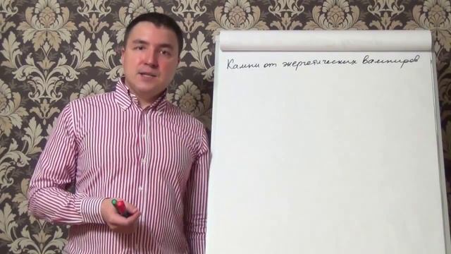 Камни от энергетических вампиров смотреть онлайн