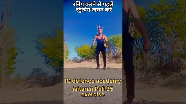stretching ki video and 35 exercise and running karne se pahle stretching karna hai #stretching смотреть онлайн