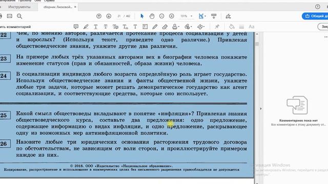 Как сдать ЕГЭ на 100 баллов? Введение смотреть онлайн