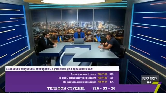 Электронные учебники в Одессе - очередной "дерибан"? смотреть онлайн