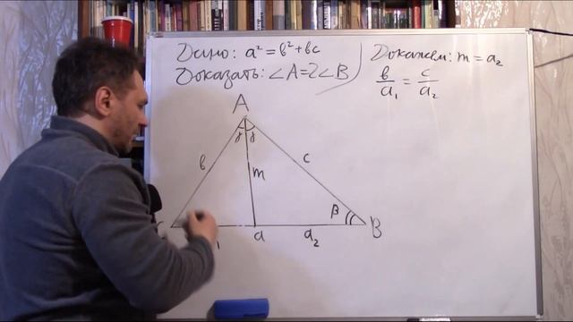 Как доказать, что в треугольнике с соотношением сторон a^2=b^2+bc один угол в 2 раза больше другого смотреть онлайн