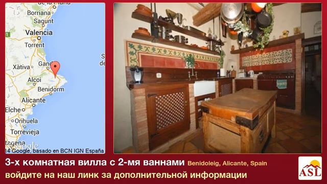 3-х комнатная вилла с 2-мя ваннами в Benidoleig, Alicante смотреть онлайн