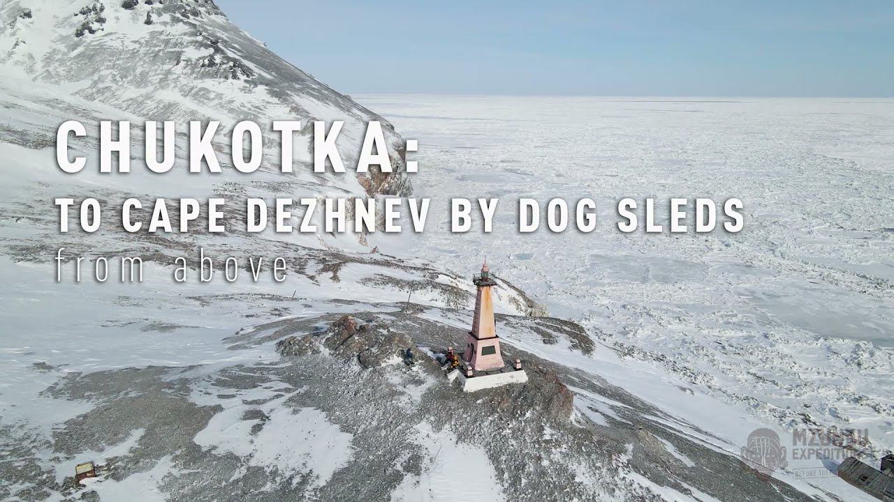 CHUKOTKA: to Cape Dezhnev by dog sleds/ЧУКОТКА: на мыс Дежнёва на собачьих упряжках смотреть онлайн