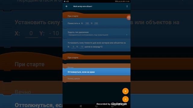 Как сделать физику в Pocket code||Pocket code смотреть онлайн
