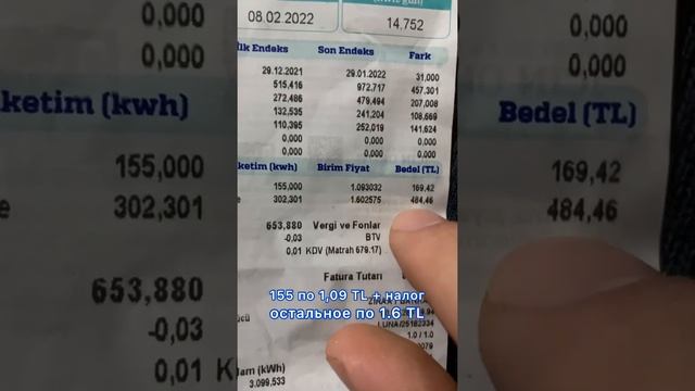 Счёт за электричество в Турции. Новый тариф смотреть онлайн