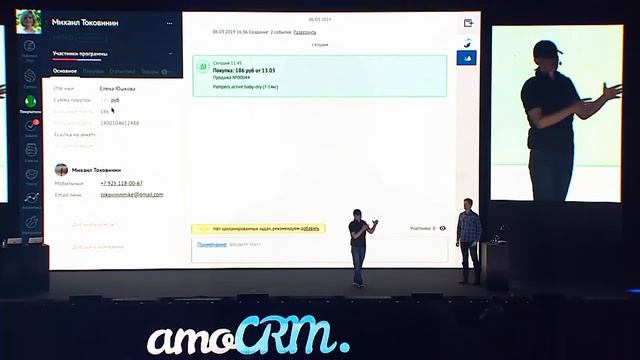 Презентация Kommo CRM (ранее AmoCRM) - AmoConf2019 I Презентация обновлений I Амоконф 2019