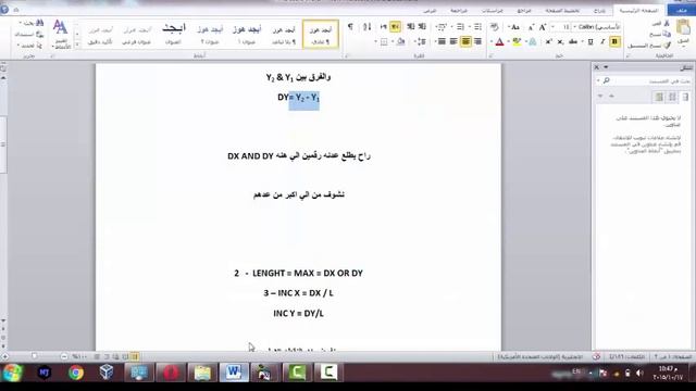 شرح ماده الكراف DDA смотреть онлайн