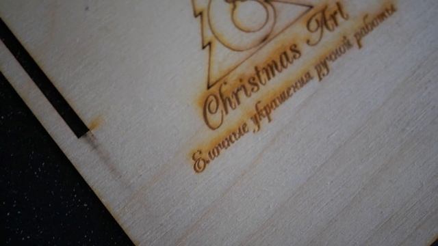 Упаковка елочных игрушек Christmas Art смотреть онлайн