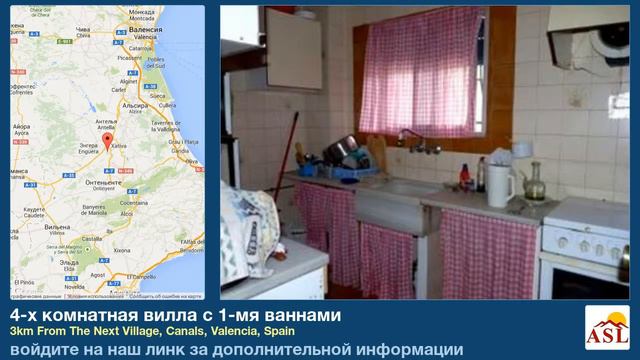 4-х комнатная вилла с 1-мя ваннами в Canals, Valencia смотреть онлайн