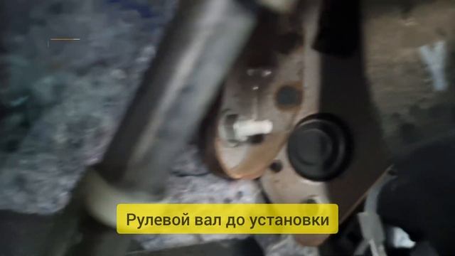 Ниссан Juke убираем стуки и бряки в рулевом валу смотреть онлайн