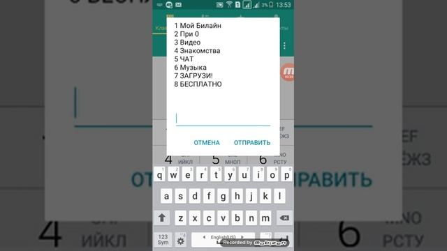 Как узнать свой номер телефона