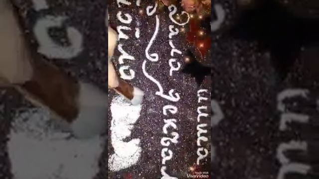 Блесками Имена смотреть онлайн