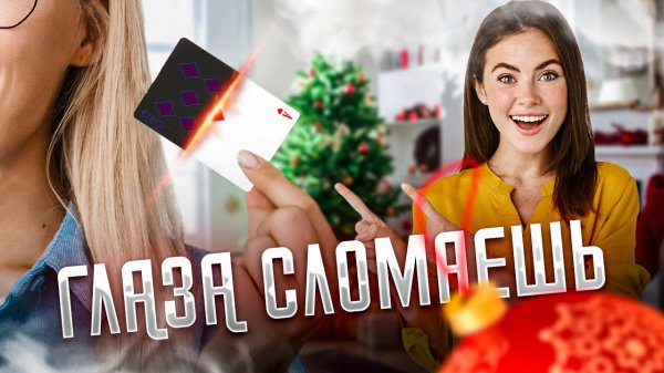 Фокус « Reflection» обучение