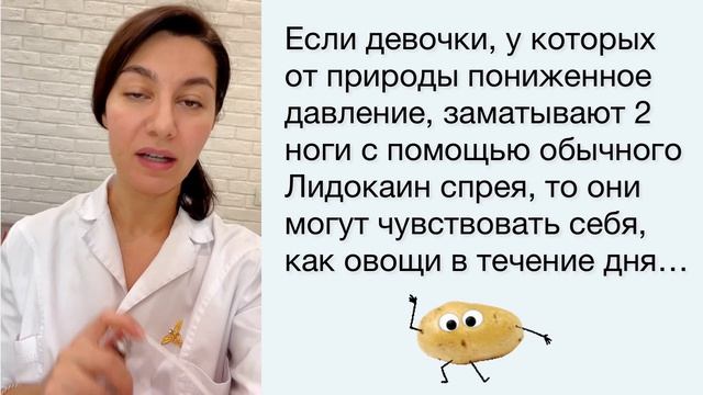 Влияние лидокаина на давление: снижает или повышает? Чем опасен лидокаин при электроэпиляции. смотреть онлайн