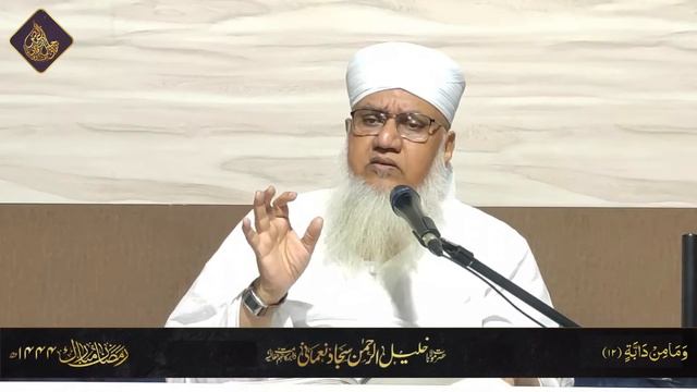 LIVE : Quran Hum Sey Kya Kehta Hai ? (12) 5th April 23 | 14th Night Ramdan 1444H وَمَامِنْ دَآبَّۃ смотреть онлайн