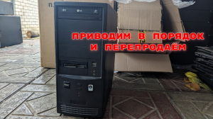 Купил старый компьютер на AM3 c DDR2 на Авито за 1500 рублей - сколько можно заработать на перепрода